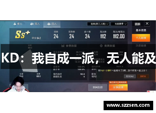 KD：我自成一派，无人能及